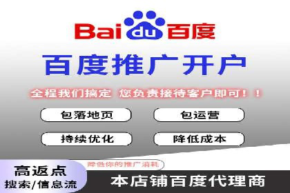 百度SEM推广在移动端的应用及效果展示